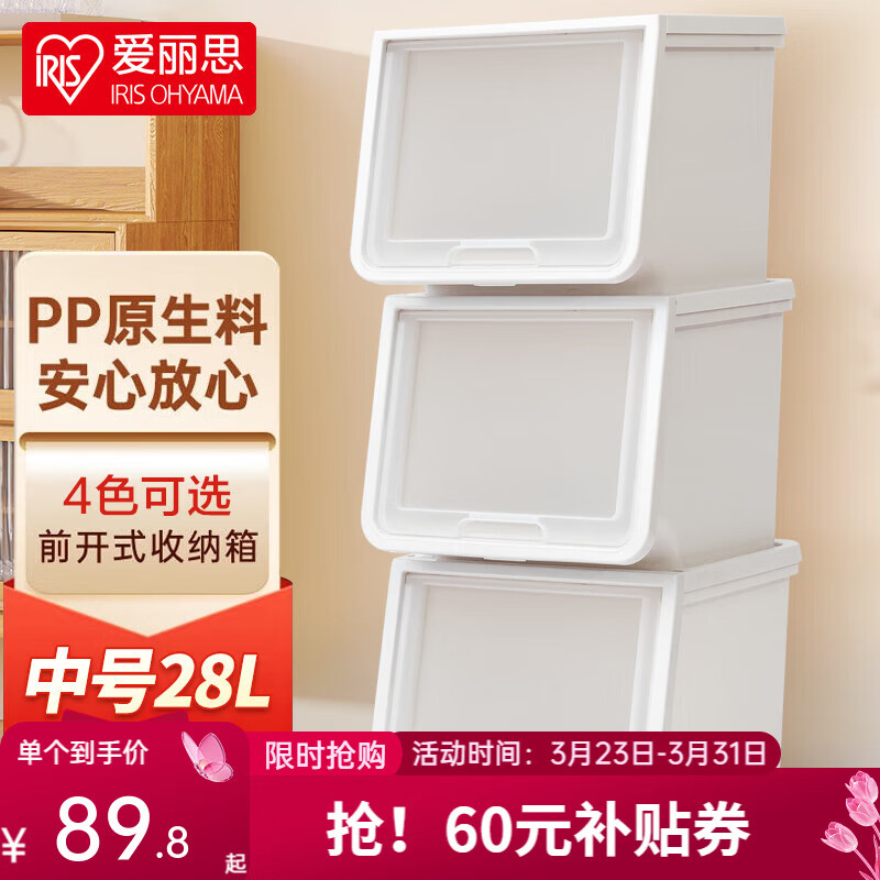 两款侧开收纳箱好价 爱丽思侧开收纳柜 28L 3个装 领 拍 到89.72 - 线报酷 两款侧开收纳箱好价 爱丽思侧开收纳柜 28L 3个装 领 拍 到89.72 - 线报酷