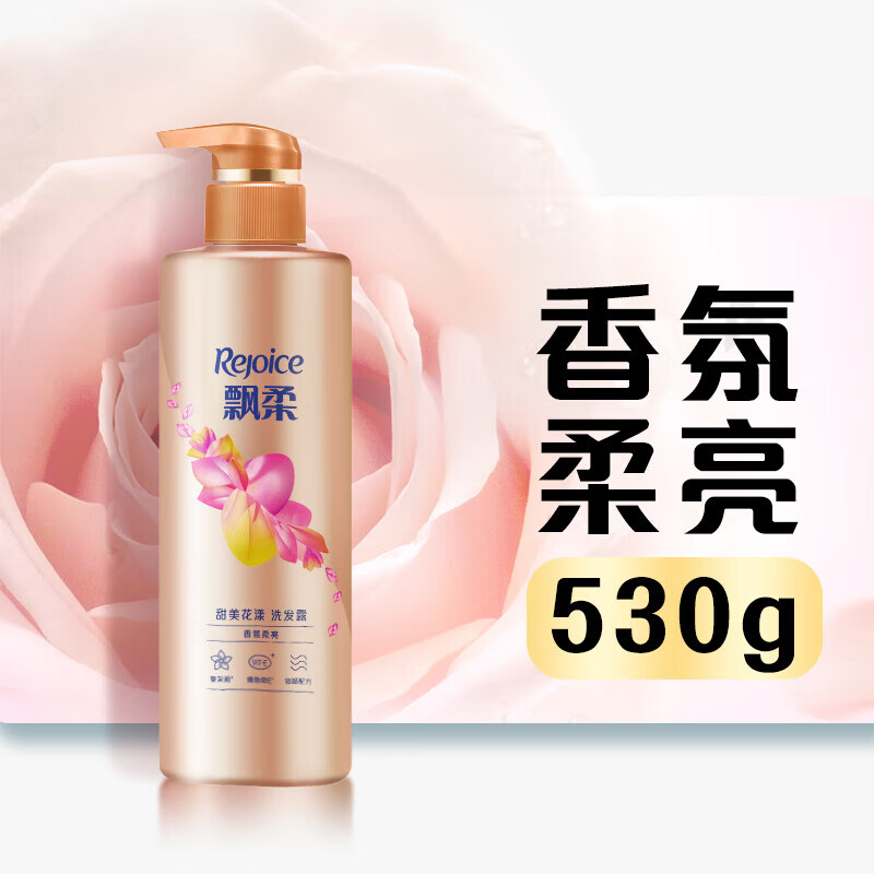 飘柔香氛男士女士洗发水柔顺甜美花漾洗发膏露 【香氛柔亮】茉莉花香洗发水530g