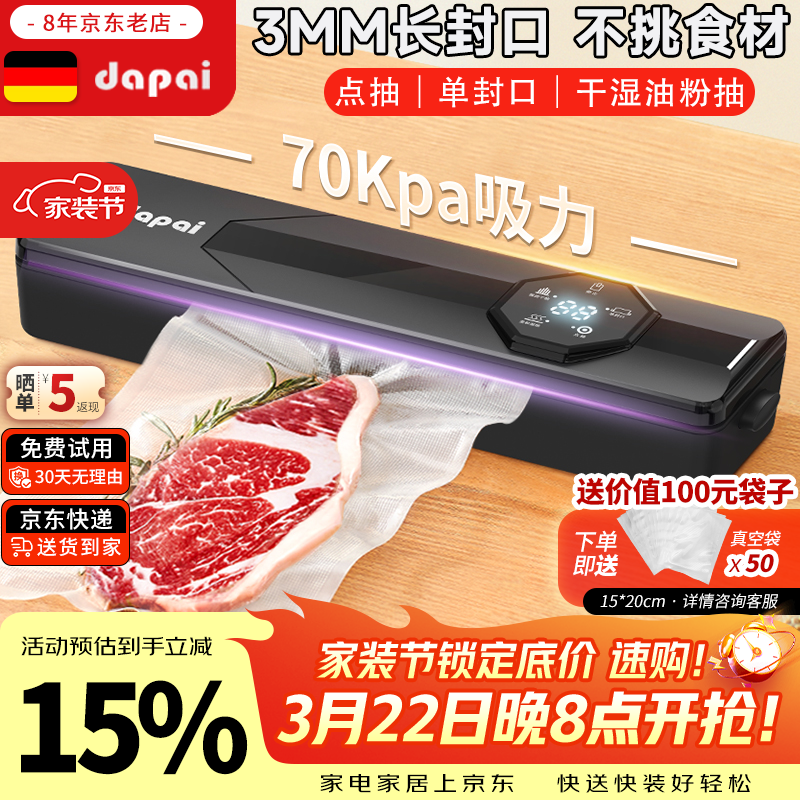 达派（dapai）德国真空封口机抽压缩真空机大吸力家用商用干湿两用全自动抽真空包装袋真空食品保鲜机塑封机腊肉 玄黑（下单赠真空袋子）