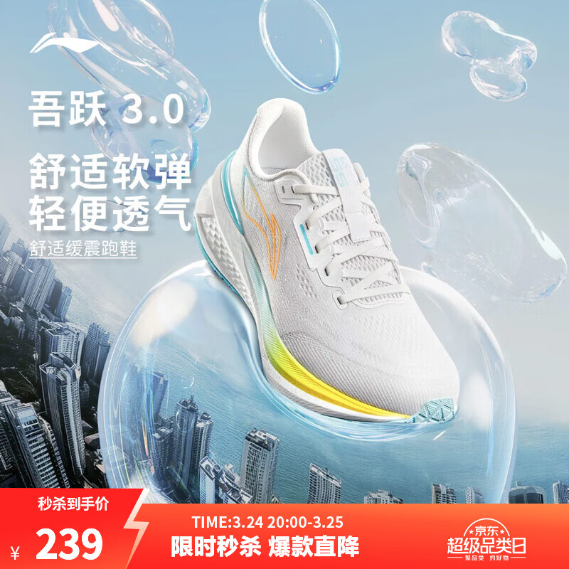 李宁吾跃3.0/4.0|减震跑步鞋女鞋轻便透气网面软底体测跳绳运动鞋 【透气贾卡】云雾白-1 吾跃3.0 38