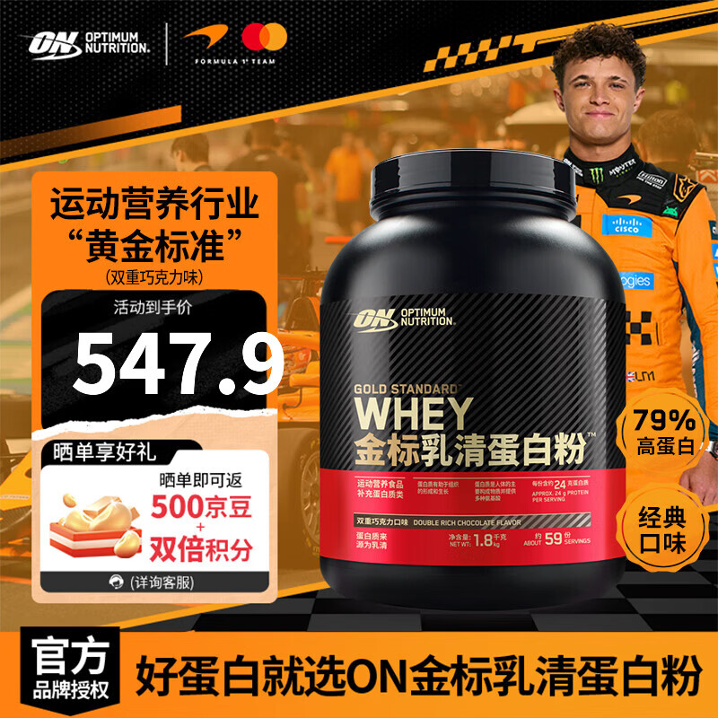 ON ������嵰�׷� ˫���ɿ���ζ 79%�ߵ��� 1.8kg 542.9Ԫ��������5Ԫ��