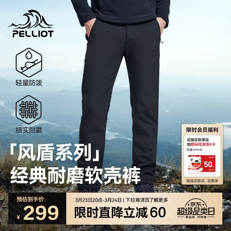 伯希和软壳裤 包.邮 伯希和 风盾 沖锋软壳裤 防风长裤 254元 多可选 - 线报酷 伯希和软壳裤 包.邮 伯希和 风盾 沖锋软壳裤 防风长裤 254元 多可选 - 线报酷