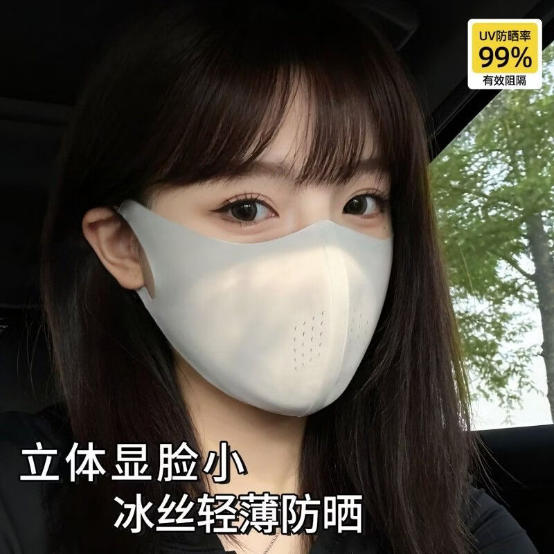 万宝绿夏季防晒无痕冰丝口罩女高颜值防紫外线透气骑行2026新款轻薄遮阳 黑色+深灰色【立体防晒】两件换洗 冰感无痕（UPF50+）轻薄透气