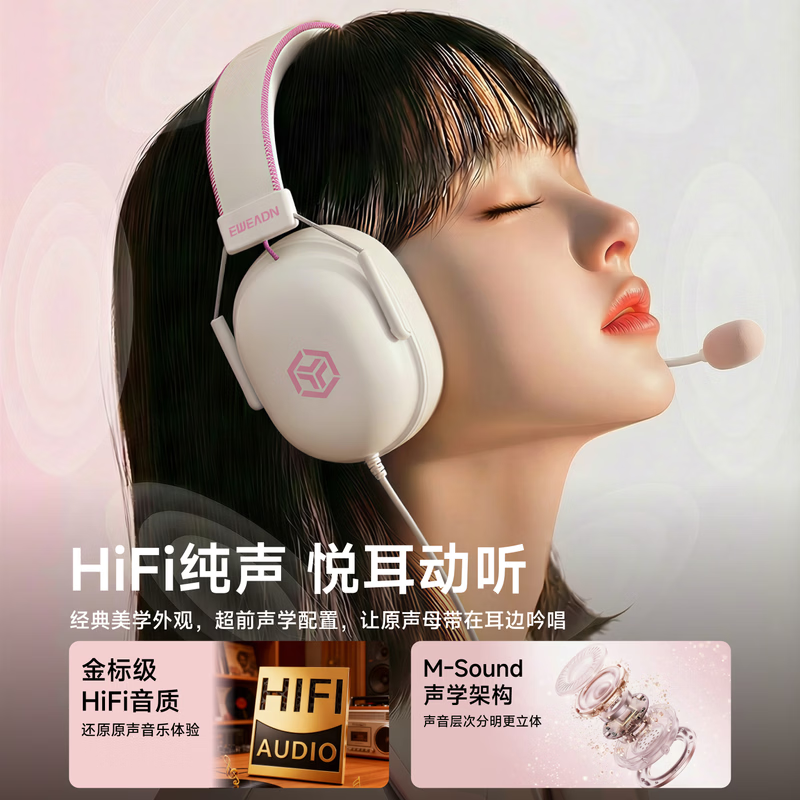 前行者(EWEADN)VX01新款电竞耳机四模头戴式无线蓝牙有线吃鸡游戏耳麦电脑台式 白粉【单USB口】7.1声道-有线版