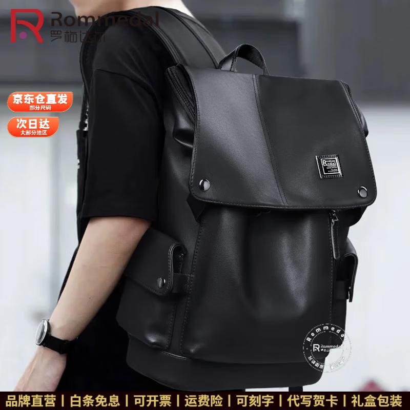 罗梅达尔（Rommedal）双肩包男高档背包大容量休闲商务电脑包旅行包时尚双肩包男士书包 黑色拉链【京仓次日达】43*30*16CM