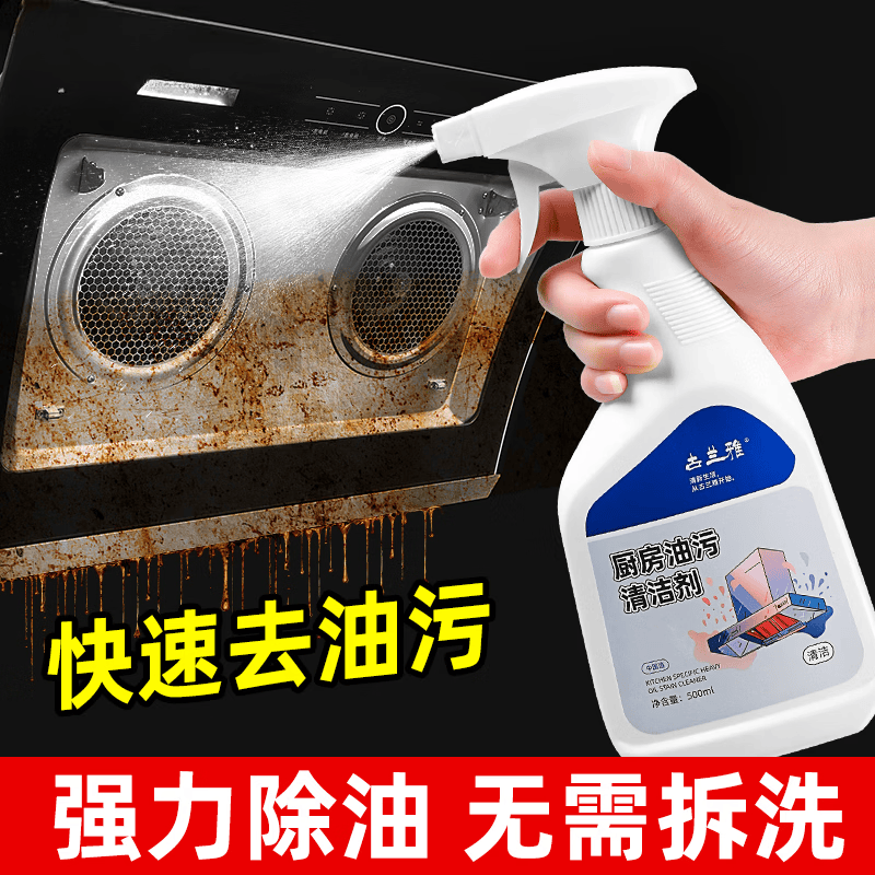 古兰雅（gulanya）厨房抽油烟机强力去除油污清洗剂重油污净清洁剂除垢油渍瓶装家用 重油污清洁剂500g*1瓶