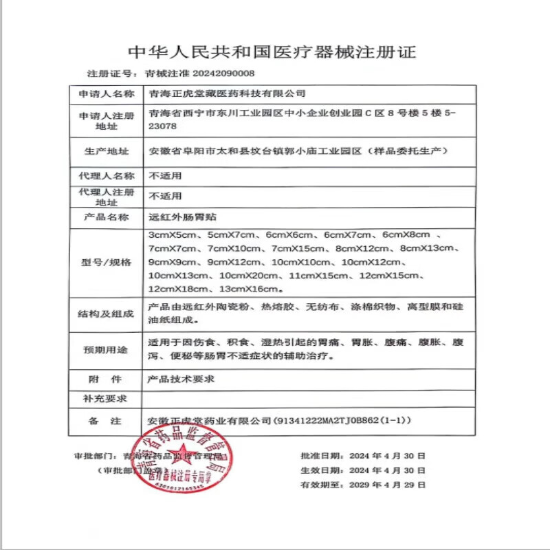 邦院长远红外肠胃贴调理专用脾胃虚弱腹胀屁多肚子胀气消化不良专用膏贴 5盒囤货装