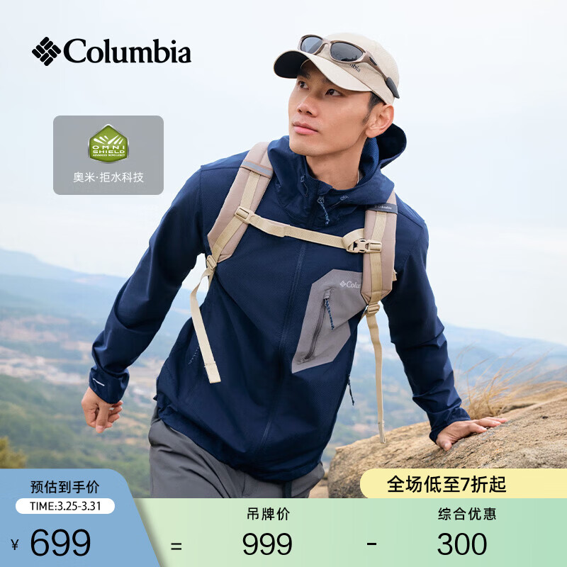 Columbia哥伦比亚户外26春夏新品男拒水云感软壳衣徒步外套WE3966 464 远山蓝拼城市灰 亚太修身版型  L (180/100A)