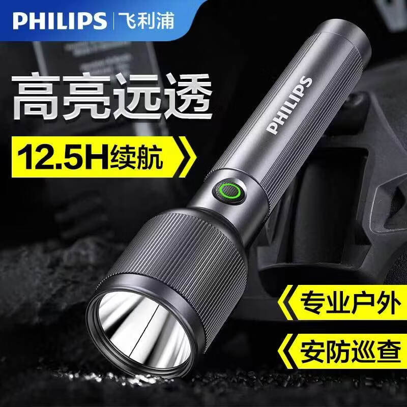 飞利浦（PHILIPS）变焦手电筒强光高亮充电长续航家用户外远射户外SFL2242/SFL2243 9W/2000毫安/定焦/SFL2242