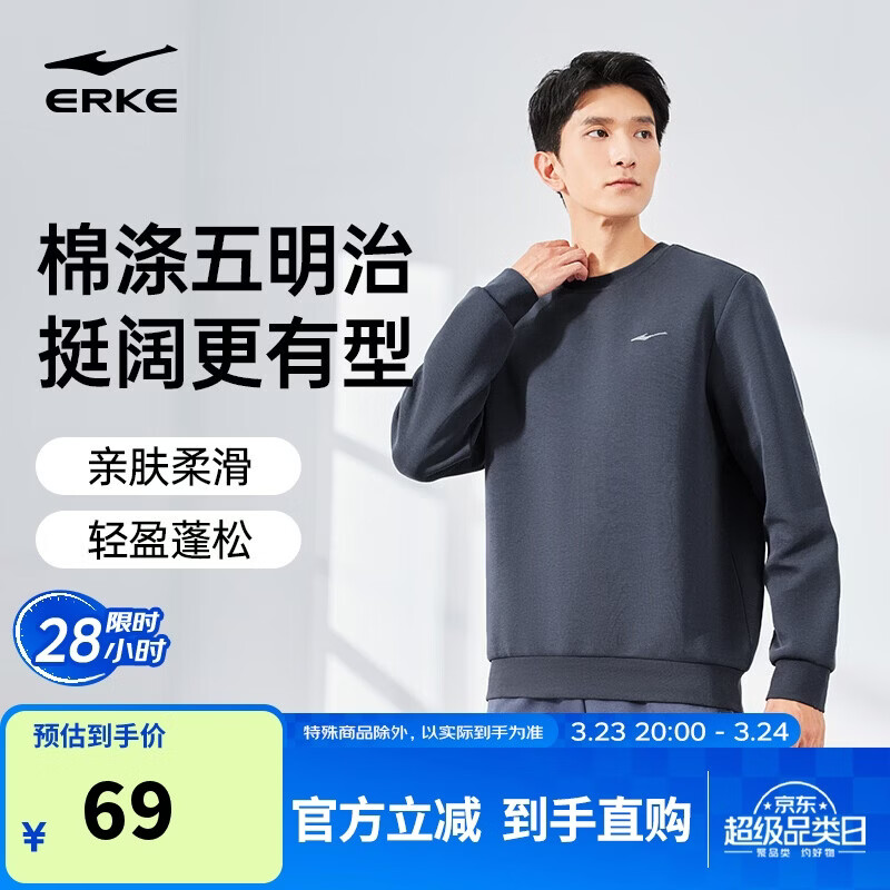 鸿星尔克卫衣男春季圆领男士长袖上衣舒适潮流休闲跑步套头衫下摆收束衣服