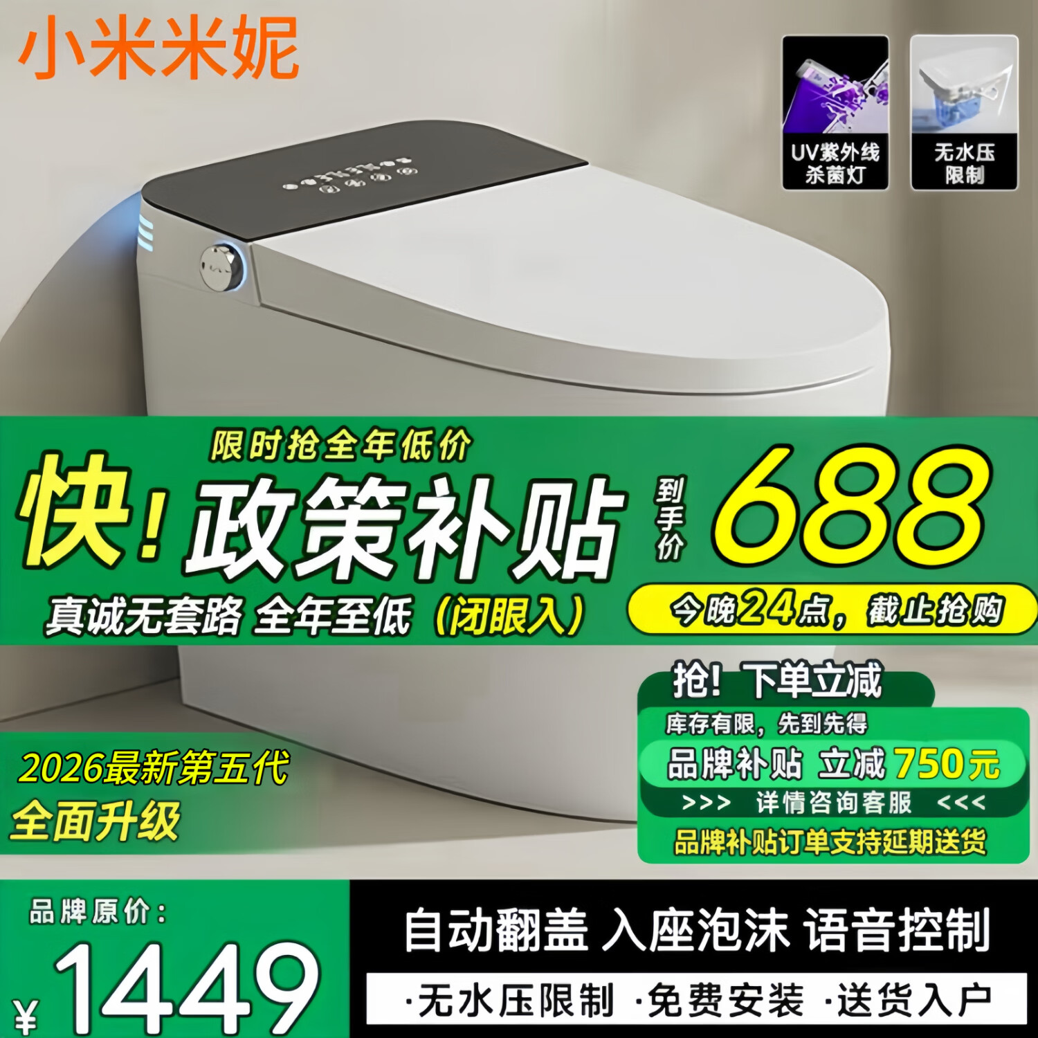 小米米妮系列智能马桶全能水洗自动翻盖一体机不限水压带水箱全自动坐便器 m1sA顶配版-语音泡沫-带水箱 250/305/350/ 400 坑距下单备注