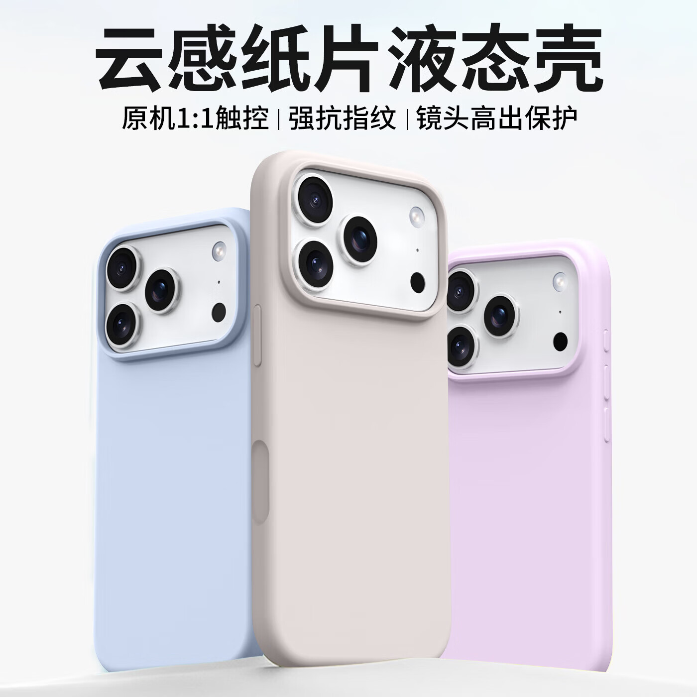 相机按键/超薄真液态硅胶适用苹果16ProMax手机壳新款iPhone17Pro保护套15防摔14散热13软壳i情侣 【爵士黑】轻薄1.33mm相机按键一体全包 iPhone 17 Air