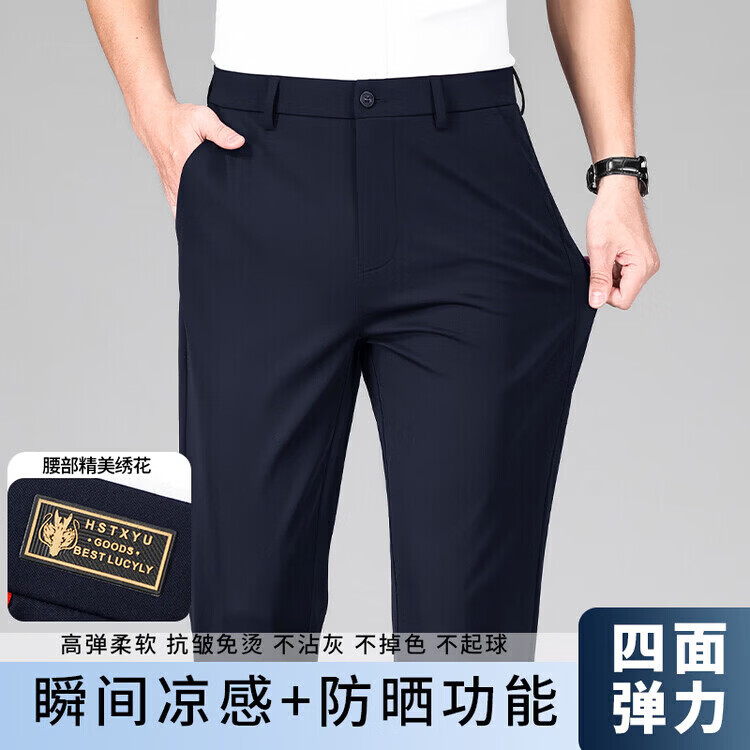 九牧王（JOEONE）官方旗舰夏季男裤2026新款冰丝休闲裤薄款宽松直筒商务西裤 灰色 33