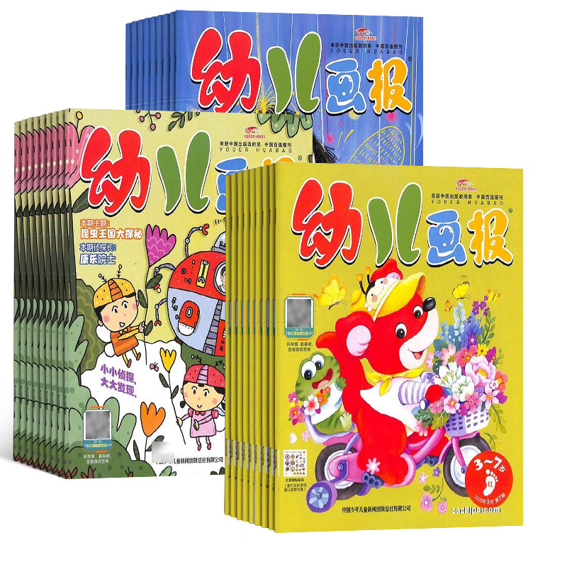 幼儿画报杂志送好礼 每月3刊 3-7岁红袋鼠故事书 婴幼儿早教启蒙书 儿童绘本睡前故事书 扫码听故事 2025年/2026年半年/全年订阅可选 杂志铺非分级阅读过期刊 【赠快乐留声机】幼儿画报2026 幼儿画报杂志送好礼 每月3刊 3-7岁红袋鼠故事书 婴幼儿早教启蒙书 儿童绘本睡前故事书 扫码听故事 2025年/2026年半年/全年订阅可选 杂志铺非分级阅读过期刊 【赠快乐留声机】幼儿画报2026