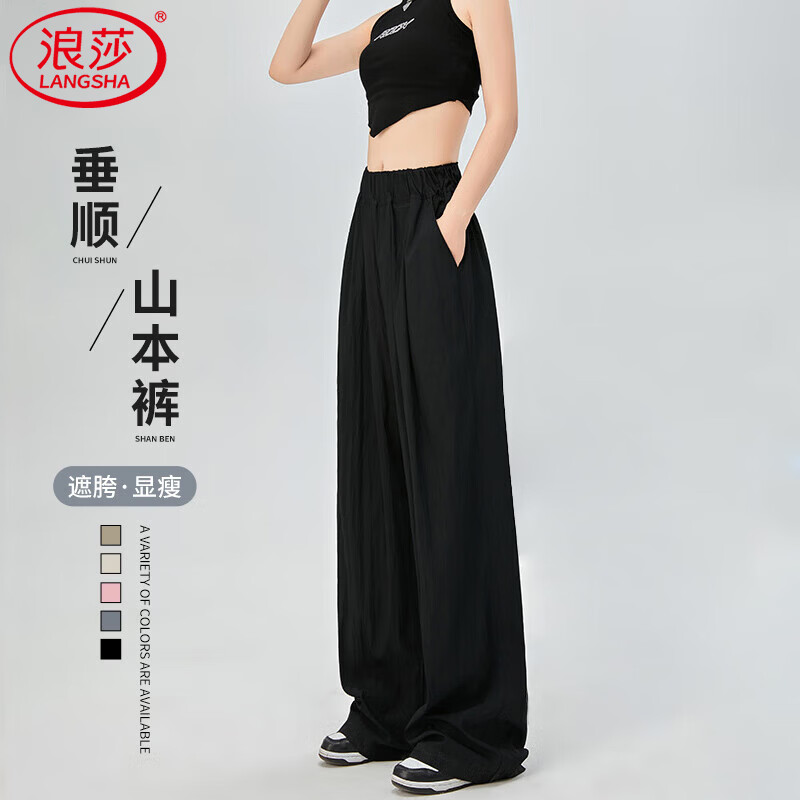 浪莎冰丝阔腿裤女夏季薄款2026新款宽松垂感慵懒直筒休闲棉麻山本裤子 黑色 XL 【建议131-150斤】