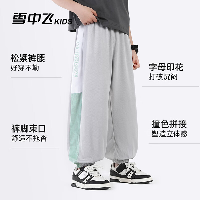 雪中飞（SNOWFLYING）儿童裤子2026新款男童夏季薄款速干透气长裤童装运动裤 灰色 160