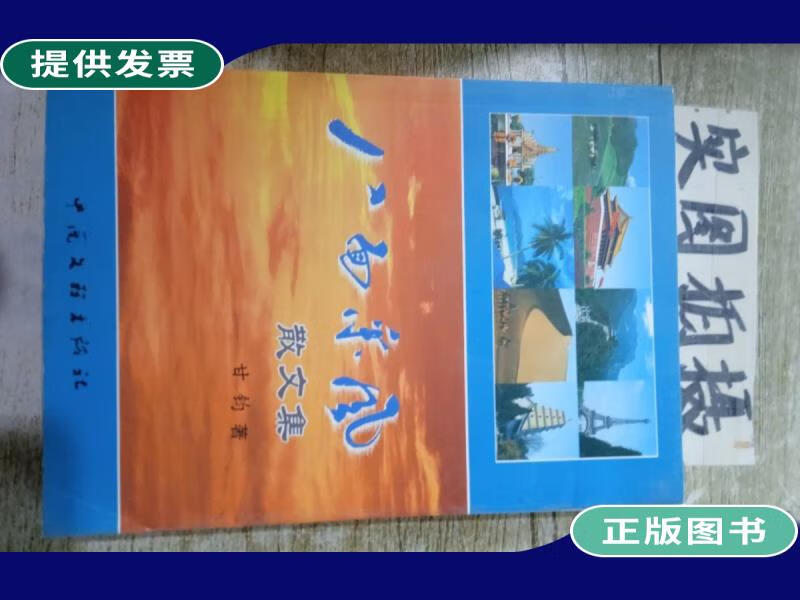 【二手9成新】八面来风