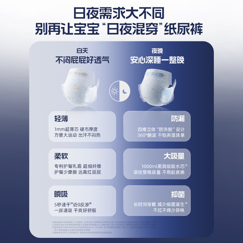 英氏（Engnice）高护婴儿纸尿裤夜用宝宝尿不湿7片/包 新生儿尿裤成长裤防漏安睡 夜护巨吸款成长裤XXL码7片