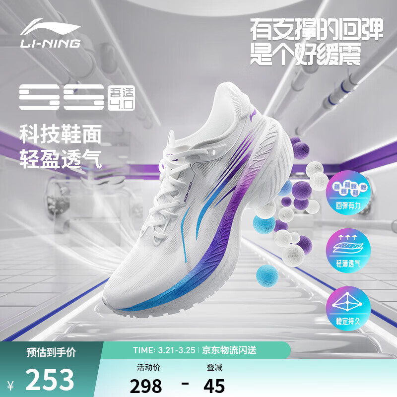 李宁吾适5S 4.0/5.0丨竞训跑步鞋男鞋减震透气中考体测回弹运动鞋 【䨻丝科技】标准白(007款)-3 【吾适4.0】 46