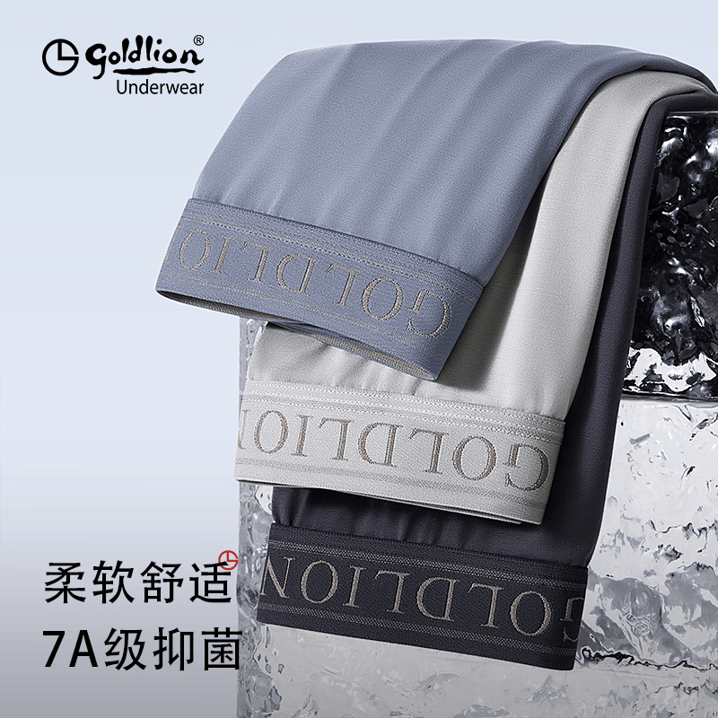 金利来（Goldlion）男士内裤男莫代尔7A级抗菌平角裤柔软透气男生四角短裤3条装 石墨灰、菘蓝、银灰 2XL /180