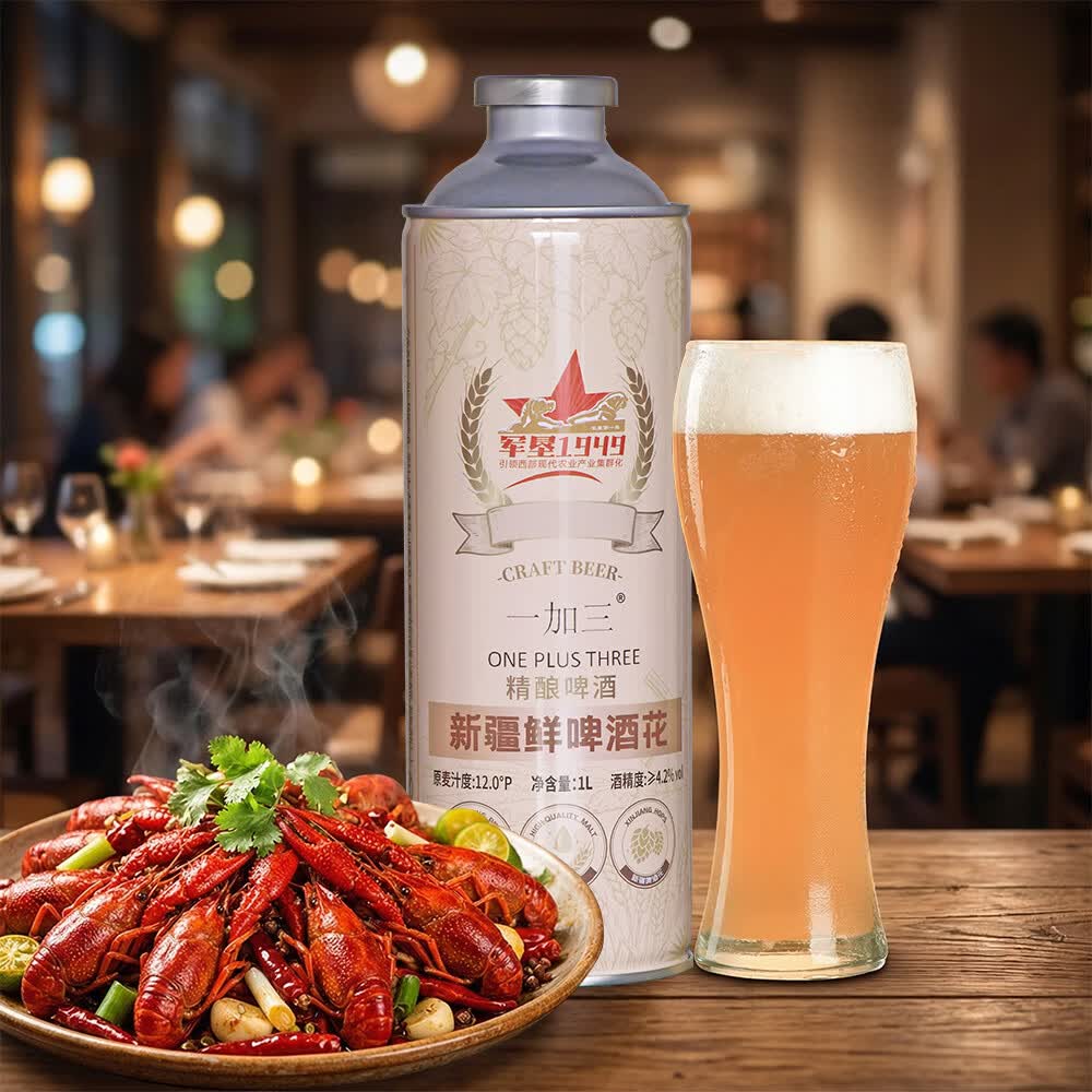 一加三（ONE PLUS THREE）新疆军垦1949鲜啤酒花精酿啤酒 精酿啤酒 1L 6罐 整箱装