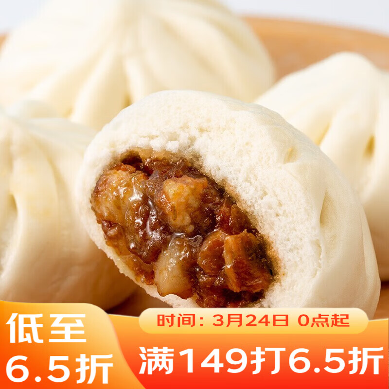 广州酒家 叉烧小笼包600g 24个 早餐半成品 广式早茶 包子食品 年货送礼
