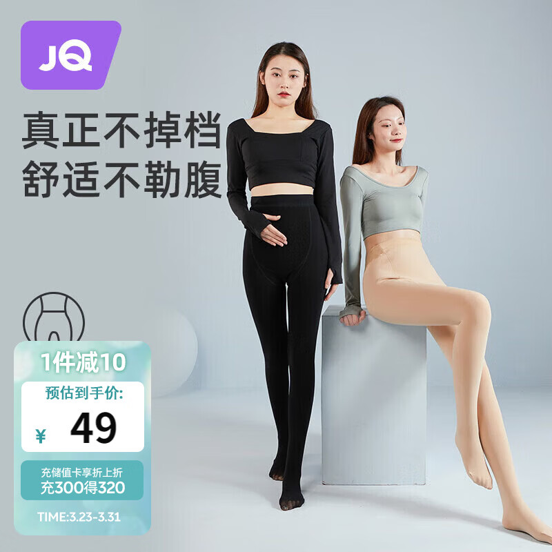 婧麒（JOYNCLEON）孕妇装加绒加厚孕妇打底裤肉色袜裤外穿连裤袜均码 Jyw83211