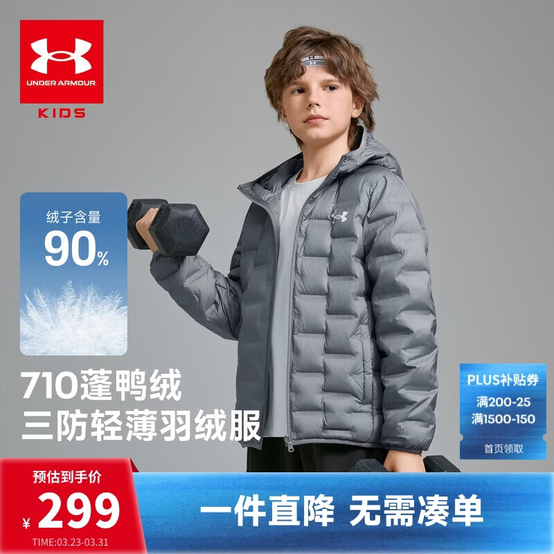 安德玛（Under Armour）童装秋冬儿童轻薄防泼水短款鸭绒男女童保暖连帽羽绒服253311180