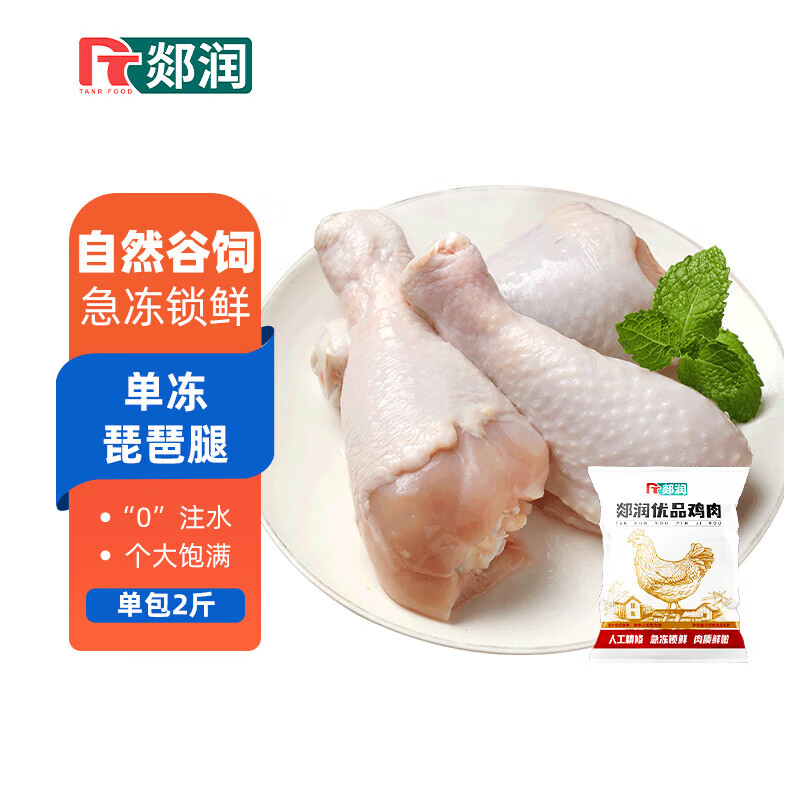 郯润食品 鸡琵琶腿2斤/袋 冷冻 鸡大腿炸鸡腿配餐生鲜食材 鸡琵琶腿2斤(约6只)