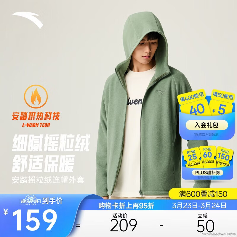 安踏火壳丨轻量保暖户外抓绒衣男士春季新款连帽夹克外套上衣