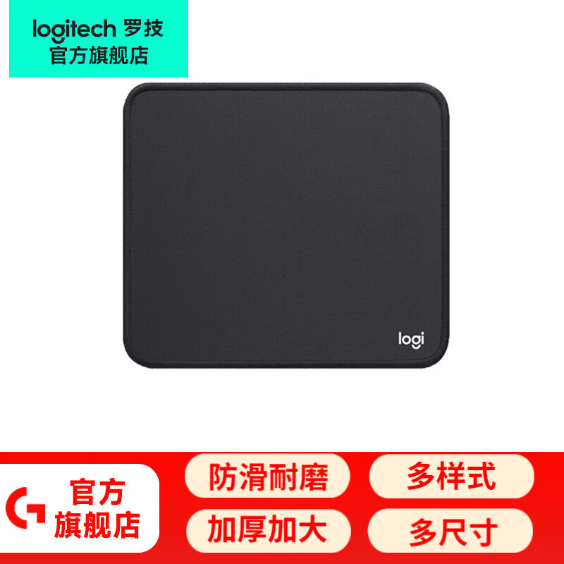 罗技（G）游戏电竞鼠标垫布面中小号办公细面加厚锁边鼠标垫 罗技办公鼠标垫(250*210*3mm)