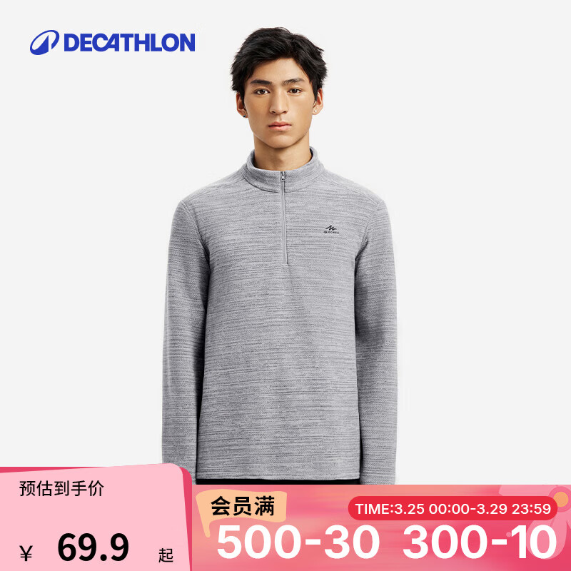 迪卡侬（DECATHLON）保暖户外抓绒衣外套男女运动宽松秋摇粒绒外套冲锋衣内胆 男款-半拉链-浅灰色 M
