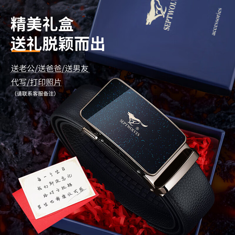 七匹狼皮带男士真皮纯牛皮自动扣裤腰带2026新款高端生日礼物送男友老公 星空款【高档蓝礼盒】