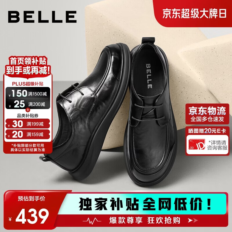 百丽质感商务休闲皮鞋男牛皮舒适通勤鞋A2323AM6 黑色-系带 42