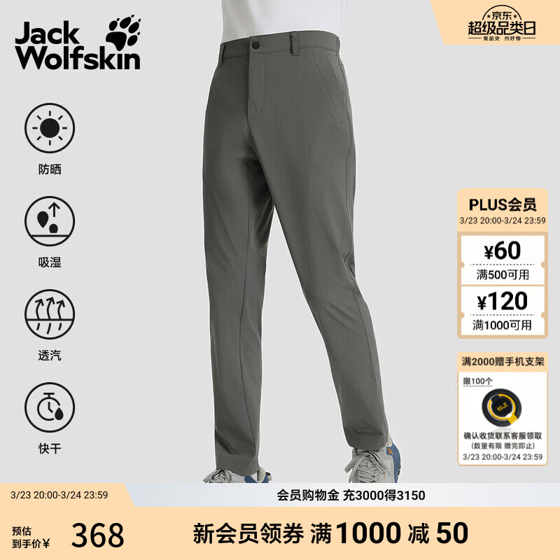 jackWolfskin狼爪25秋冬新款CONDA男士户外速干长裤运动休闲男裤5520133 板岩灰/6945 XL