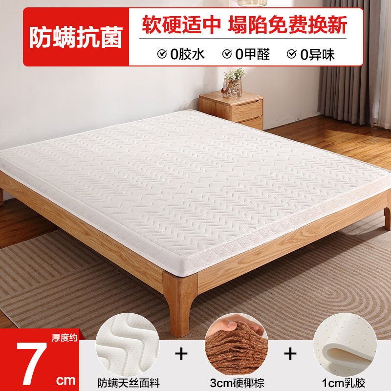 接运猫床垫厚20cm然椰棕1点8m加硬护脊薄乳胶软1点5折叠儿童定制 经典7CM厚防螨丝+3cm硬椰棕+1cm乳胶适中 900mm1900mm