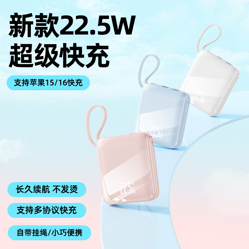 凯舟3C认证充电宝可上飞机2025年快充自带线20000毫安超大容量适用安卓苹果手机移动电源小巧便携定制 粉色【22.5W快充口袋版】3C认证+可上飞机 10000毫安