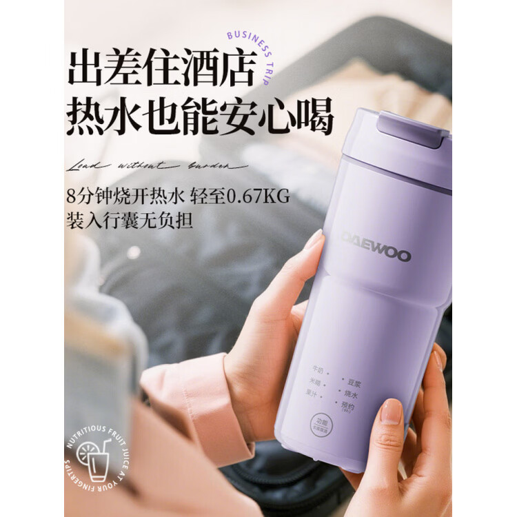 SJBOB德国进口品质迷你豆浆机一人家用免煮轻音破壁机免过滤便携豆浆机 落霞紫- 0.35L