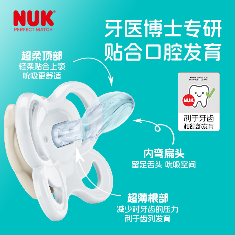 NUK德国安抚奶嘴0-6个月防胀气牙胶Air款新生婴儿宝宝吸嘴仿真玩具 【狐狸/小熊】  0-6个月 2个装