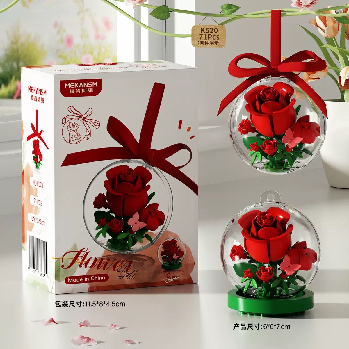 奇优宝永生花积木花束创意玩具 K525-星辰花愿-茉莉水晶球(两种展示)