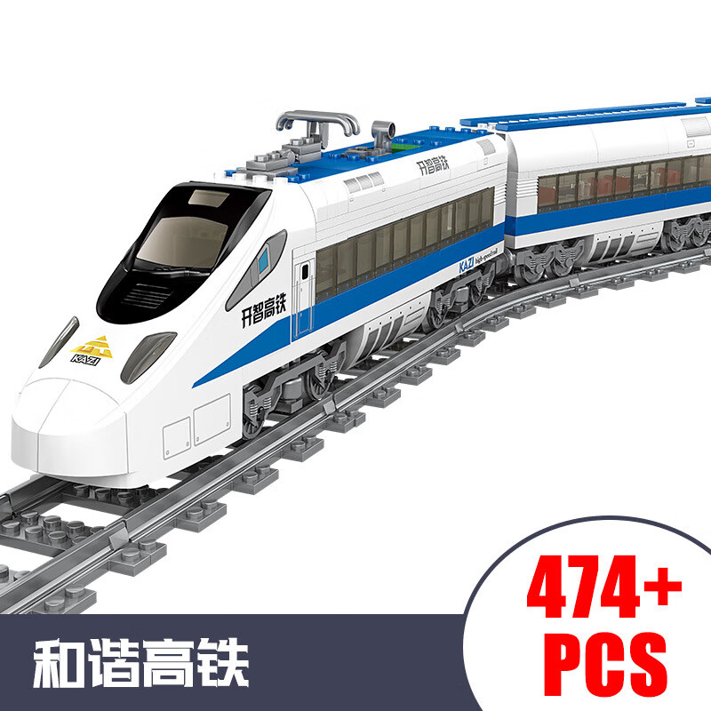 legao开智98220电动轨道火车模型益智儿童小颗粒拼装积木玩具 98227