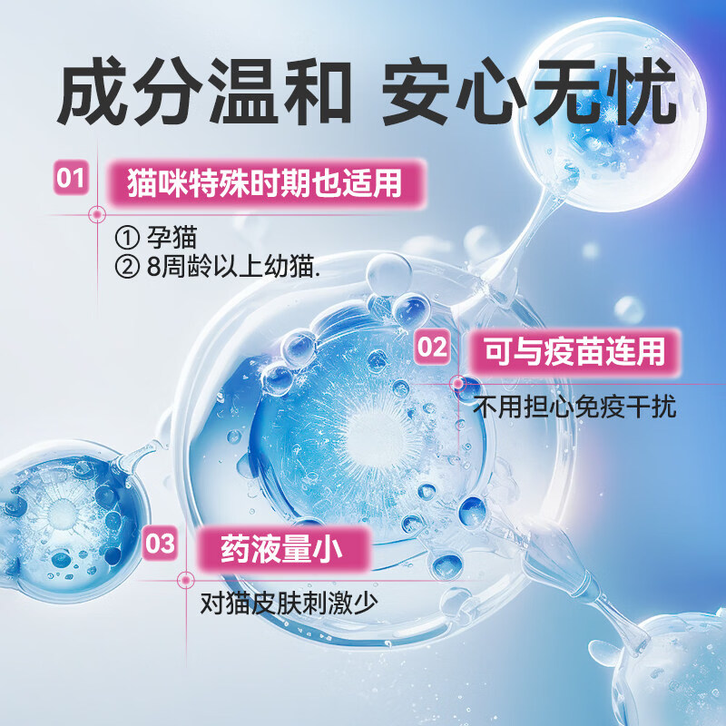 欧博方(orbiepharm)超宠爱猫咪赛拉菌素驱虫药内外同驱滴剂耳螨跳骚除虫滴耳液 【≤2.5幼猫单支装】 15mg*1支
