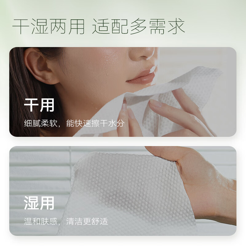 尔木萄（AMORTALS）洗脸巾壁挂式一次性超大超厚悬挂底部抽取式洁面巾家庭装擦脸柔巾 2提/共1400g-双人体验装 【无挂钩】