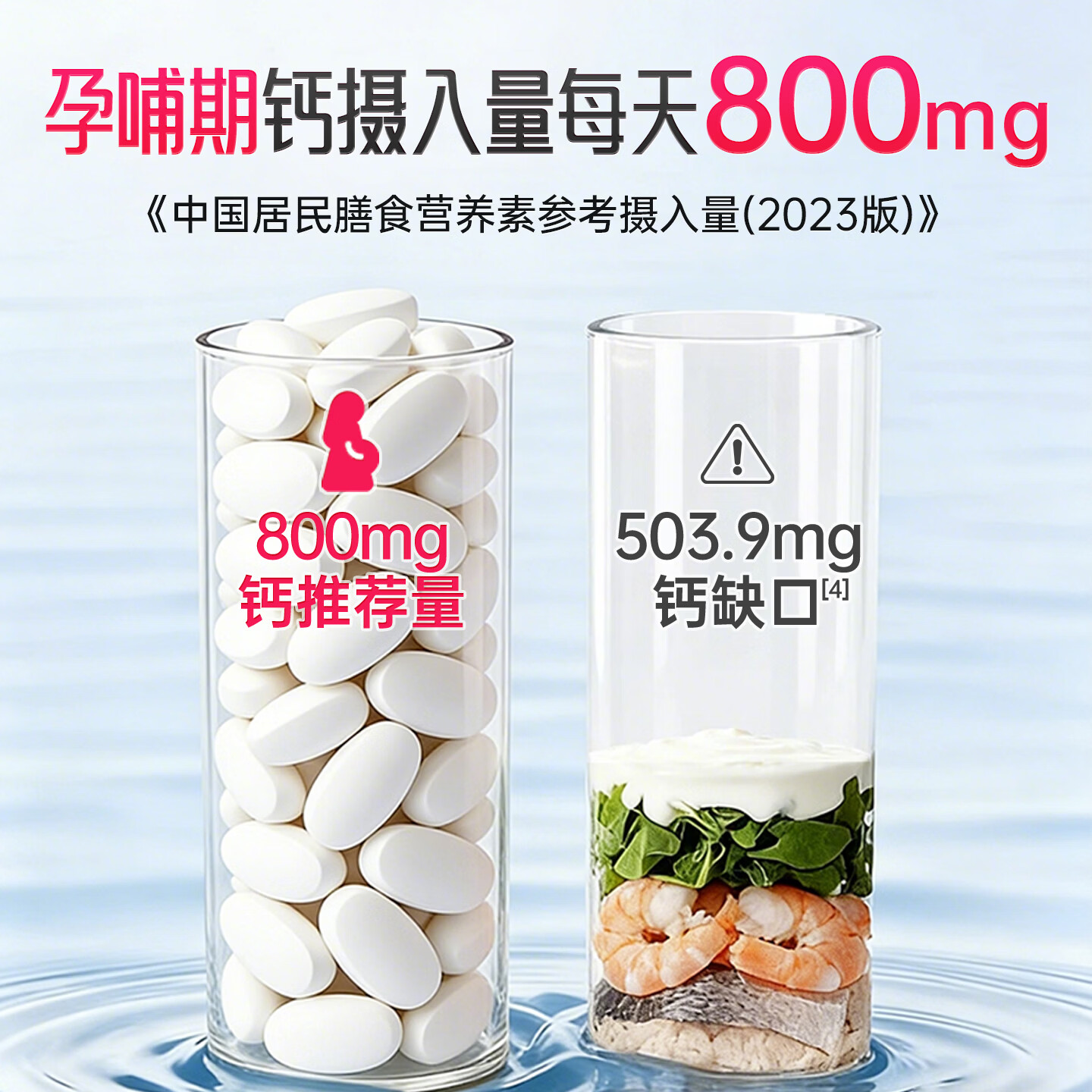 朗臣健益钙维生素D咀嚼片孕妇钙片哺乳期补钙孕中期碳酸钙