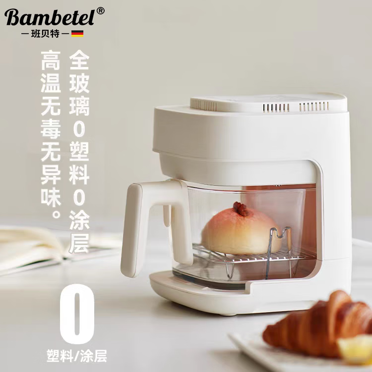 班贝特（BAMBETEL）德国品牌迷你小型空气炸锅家用免翻烹饪机玻璃内胆电烤箱可视窗口家电电器炸锅小电器 陶白色-智能全玻璃-带自动转篮+滤油架 2L