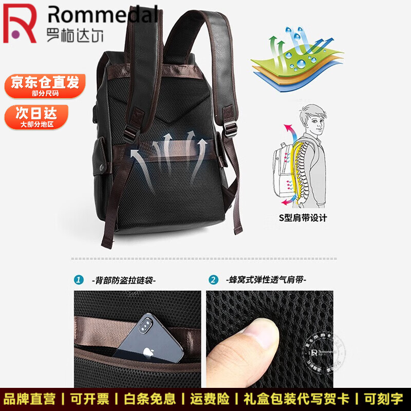 罗梅达尔（Rommedal）优质牛皮商务双肩包男士时尚大容量背包男新款旅行书包休闲双肩包 黑色【无充电款】京仓次日达高44*底长30*宽18CM