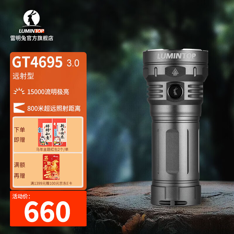 雷明兔GT4695 Pro手电筒强光 超长续航USB充电锂电池手电筒户外露营照明 【3.0远射版】GT4695-岩石灰色