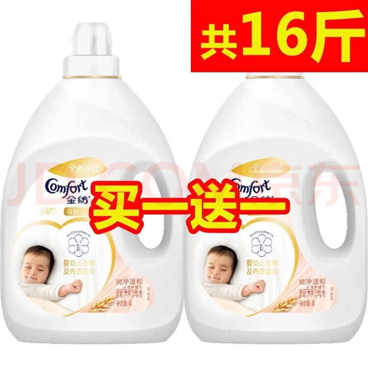 联合利华金纺衣物柔顺剂护理剂8斤4L薰衣草樱花温和清新护衣增柔持久留香 （8斤1瓶）薰衣草香紫色