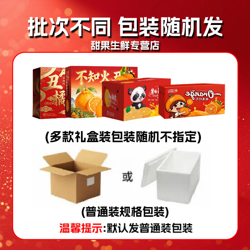 果食鲜丰四川不知火丑橘柑橘丑柑丑桔子新鲜水果整箱现摘现发当季时令水果 净重4.5-5斤精品果【70-75mm】