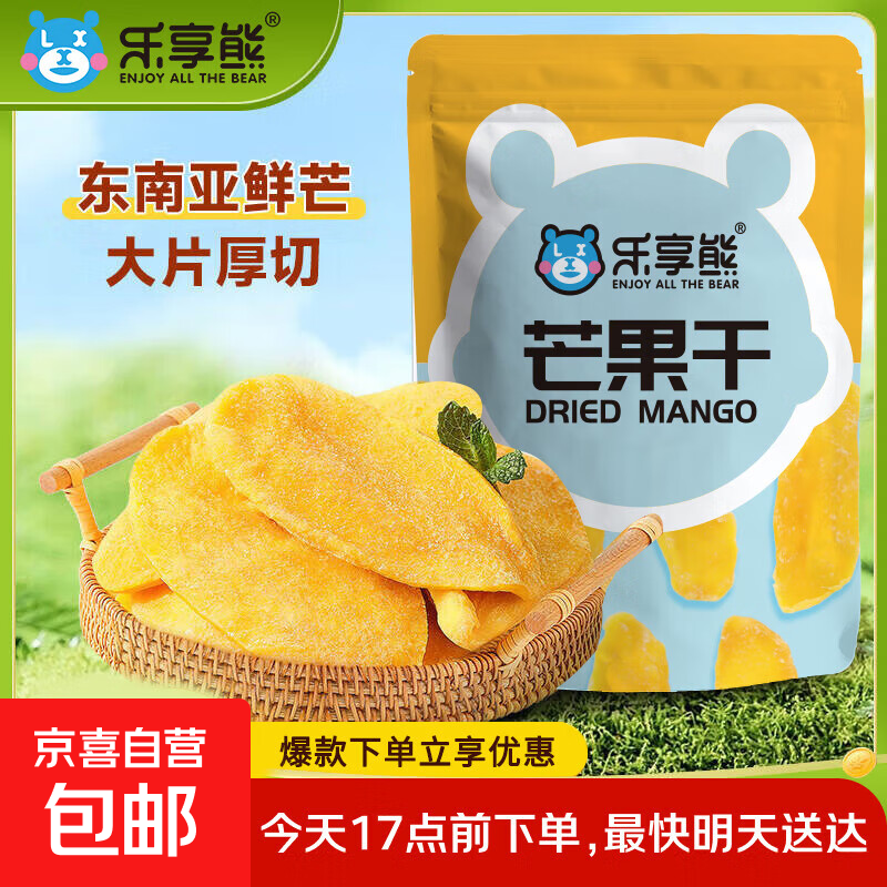 芒果干芒果片蜜饯果脯鲜切水果干休闲零食批发小吃 芒果干128g*1包
